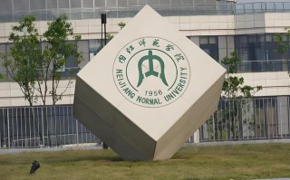 内江师范学院学前教育