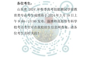 学前教育成绩怎么查？