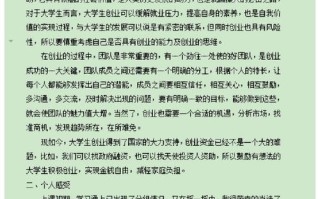 创新创业如何助力职业发展？