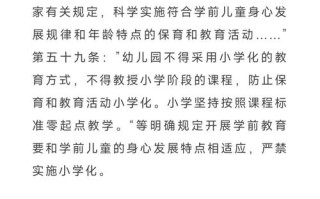 学前教育机构法律地位是什么？