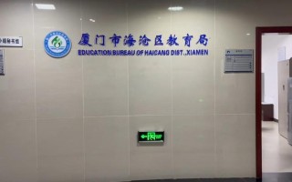 厦门学前教育职业学校有何特色与优势？