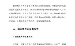 x县职业教育发展最新成效如何？