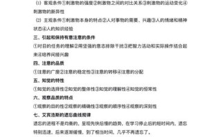 学前教育心理学简答题核心考点有哪些？