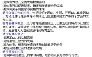 小学前教育到底该学什么最关键？