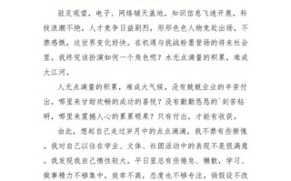 简历写的职业规划，是真实目标还是空话？