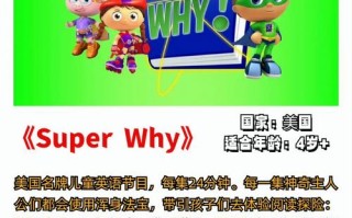 非常英语学前班下学期学什么？