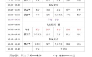 小学三年级课程有哪些？