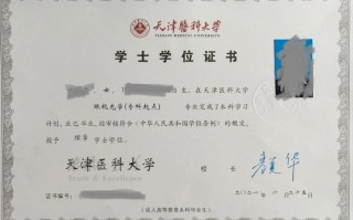 天津医科大学自学考试