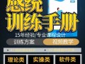 儿童感统训练能自学吗？关键在哪？