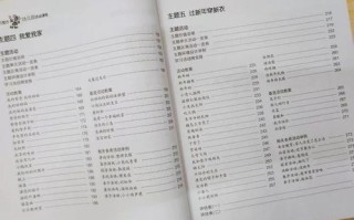 幼儿园活动整合课程如何有效实施？