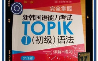 自学韩国语选什么教材好？