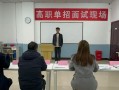 大学生职业发展部面试，该准备什么？