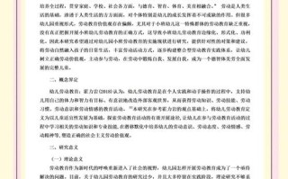学前教育实验报告目的究竟是什么？