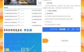 自学考试网上报名流程是怎样的？