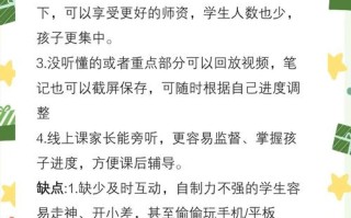 在线课程的优点与缺点