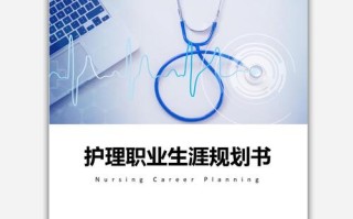 护理横向发展有哪些职业方向？