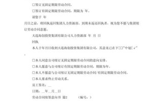 续签合同后，职业发展期望如何落地实现？