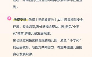 学前儿童健康教育的核心是什么？