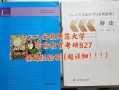 学前教育考研必看书有哪些？