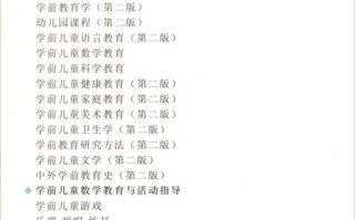 学前儿童数学教育，如何活动指导更有效？