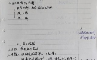 人力资源管理课程核心收获与启示？