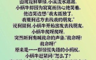 幼儿园课程故事轮胎