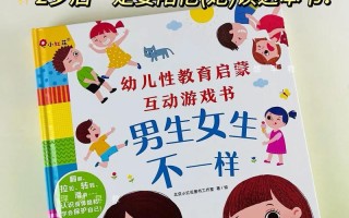 学前教育启蒙性究竟指什么？