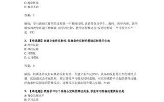 2025学前心理学试题答案如何获取？