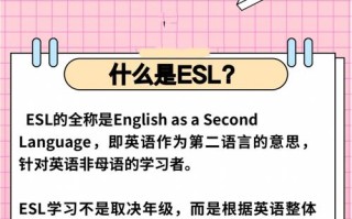 澳大利亚ESL课程怎么选？
