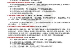 学前游戏论自考真题答案去哪找？