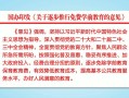 发展学前教育若干意见有何核心举措？
