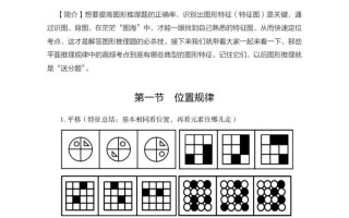 公务员判断推理课程