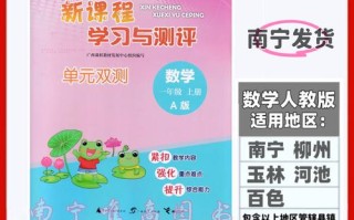 新课程单元双测，学测如何协同？