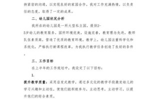 学前班2025工作总结成效如何？