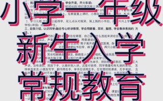 学前班是上小学前的必修课吗？