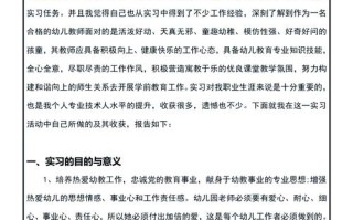 学前教育函授学习收获如何？