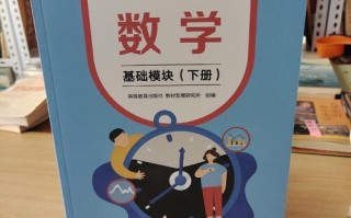 中等职业教育数学课程如何有效改革？