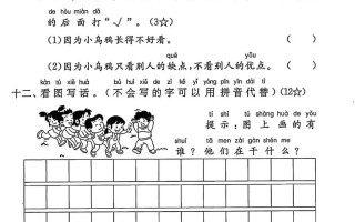 2025学前班语文试卷