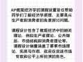 AP微观经济自学，如何高效入门？