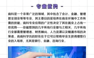 商科职业发展前景究竟如何？