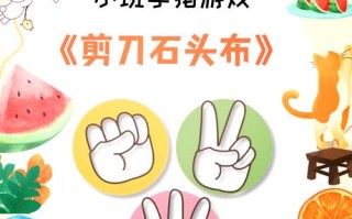 学前班手指游戏有哪些？