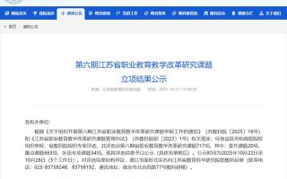 江苏现代职教发展如何突破瓶颈？