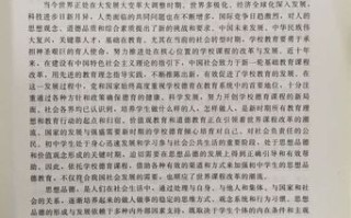 思想品德课程标准2011