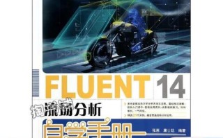 Fluent自学书籍选哪本更高效？