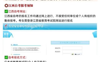 江西自考报名条件有哪些具体要求？