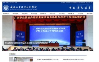 广西工业技术学前教育有何特色？