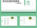 职业中学教师如何实现专业发展？