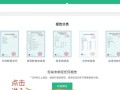 全国学前教育管理信息系统登录不了怎么办？