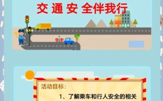 幼儿园安全课程大全，哪些内容最实用？