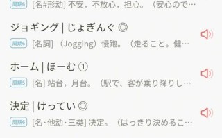 自学日语软件有哪些？